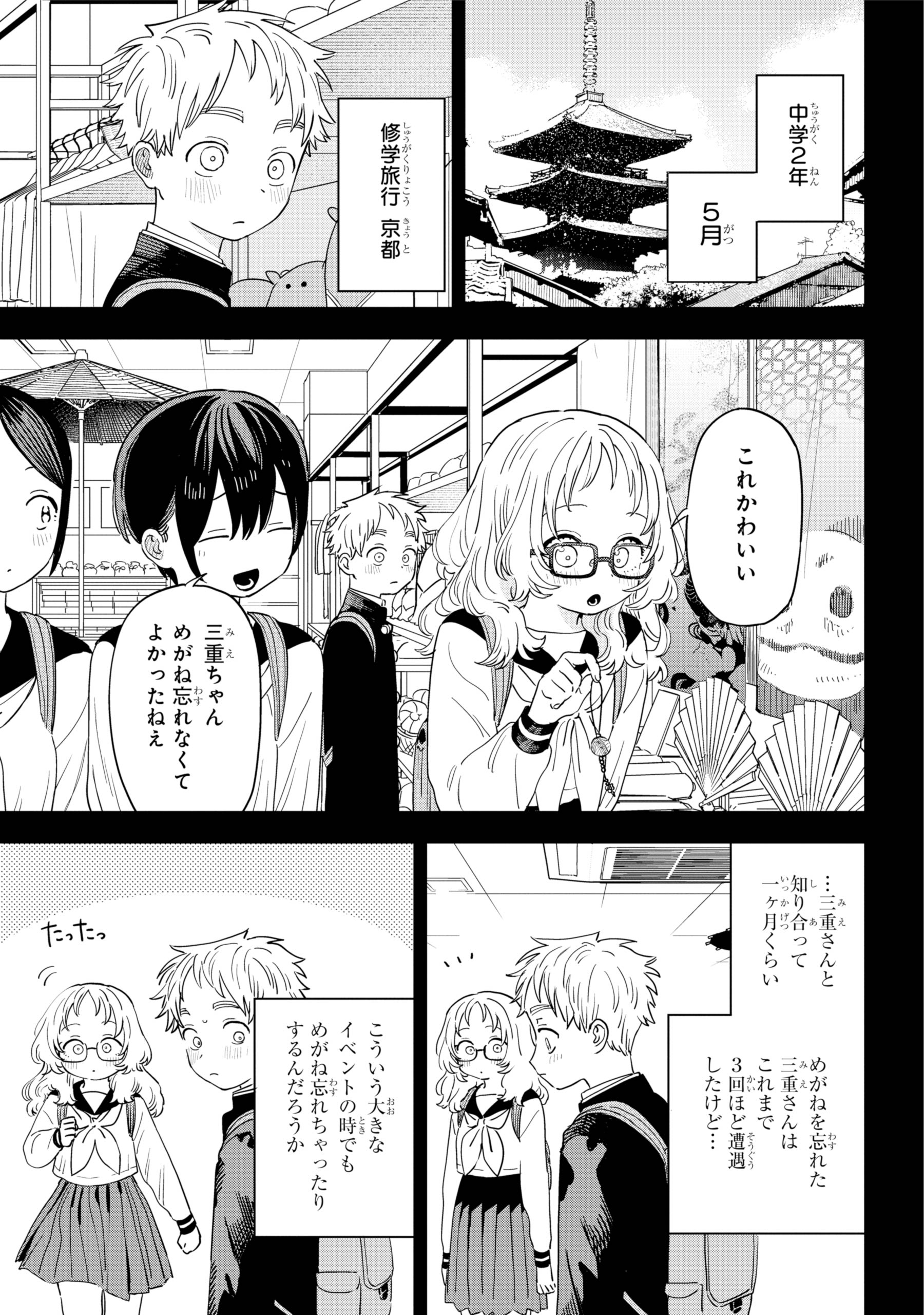 希少 好きな子がめがねを忘れた 複製原画 サイン有 ガンガンJOKER 好きな子がめがねを忘れた 複製サイン入り 額付き複製原画