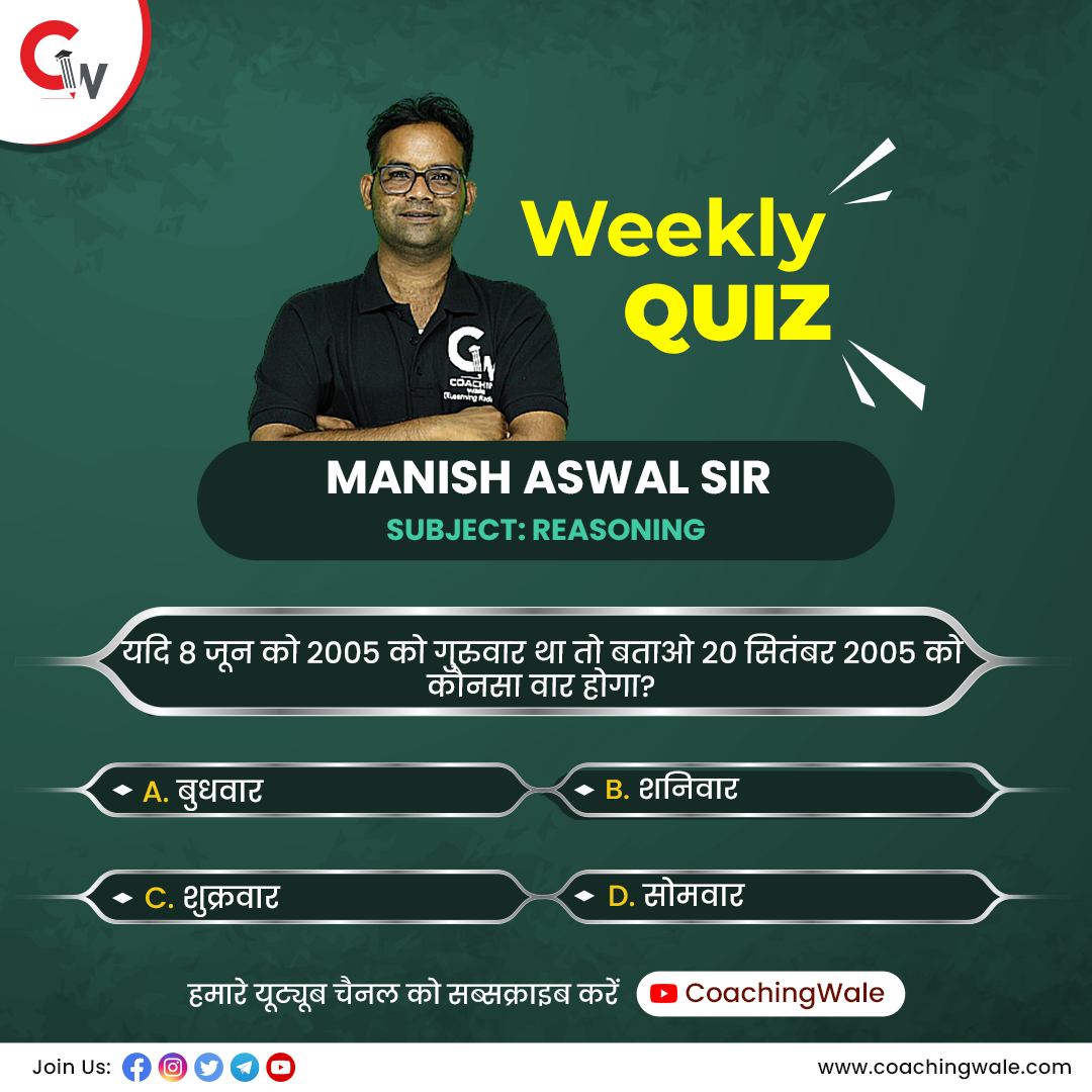CoachingWale's tweet photo. क्या आप इस प्रश्न का सही उत्तर दे सकते हैं?

अपना जवाब नीचे कमेंट बॉक्स में लिखें

#WeeklyQuiz #Quiz #Questions #Answers #GovtExam #Exam #Rajasthan #ManishSir #Reasoning #ReasoningbyManishSir #CoachingWale #India https://t.co/9jVsP6BiQk
