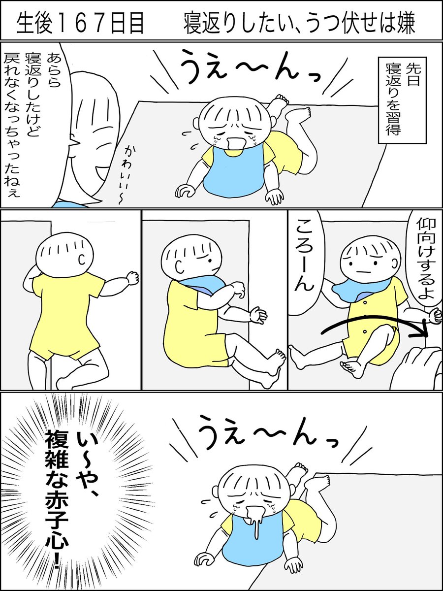 寝返りあるある のイラスト マンガ コスプレ モデル作品 1 件 Twoucan 寝返りあるある のイラスト マンガ コスプレ モデル作品 1 件 Twoucan