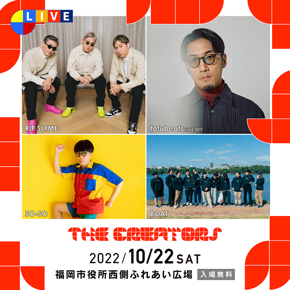 thecreators_fk's tweet photo. ［🔥第2弾追加アーティスト公開(10/22)入場無料🔥］
✅10/22(土)：RIP SLYME / tofubeats @tofubeats(LIVE SET) / SO-SO / BOAT @BOAT__CREW(MADE IN HEPBURN/YOHLU/モンドリウテバ/Osamu Fukuzawa/YOSUKE/Apple)

今後も様々なコンテンツを発表予定✔️
🔗https://t.co/av4e9tIZKb

#クリエイターズ2022 https://t.co/J8u8SSFPc9