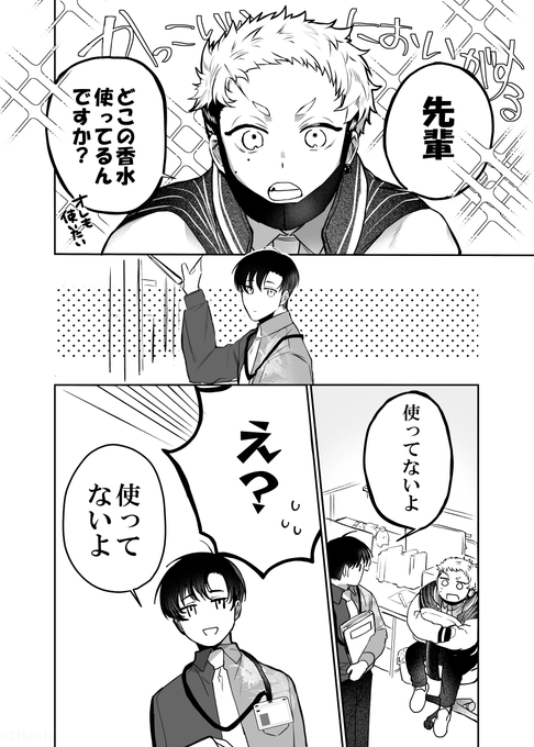 推し香水とホームフレグランスを作ったよ! (1/2) 