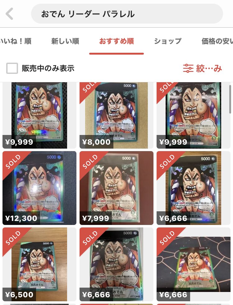 ワンピースカード情報と日常 Koutou Jyouhou Twitter ワンピースカード情報と日常 Koutou Jyouhou Twitter