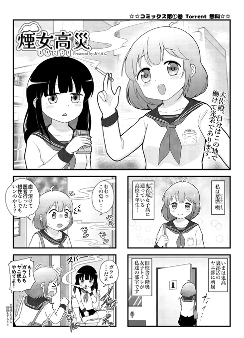 萌え4コマ 