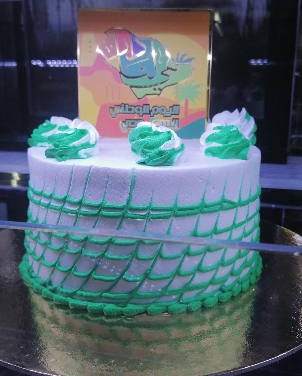 اليوم الوطني 🇸🇦🎉 وكالعادة مستعدين لاحتفالاتكم  #خالي_من_الجلوتين #ويتلس