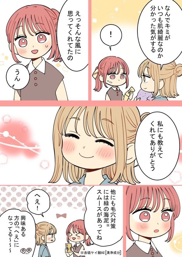 『友達にも推せる洗顔』

https://t.co/uzEz5rCg0S
#ロゼット洗顔パスタ #ピンクの白泥 #PR 