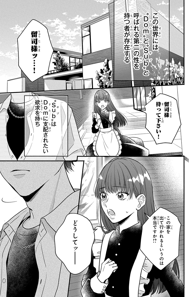 ボロアパートの隣の部屋に、謎のイケメンが引っ越してきた話(1/19)

#漫画が読めるハッシュタグ 