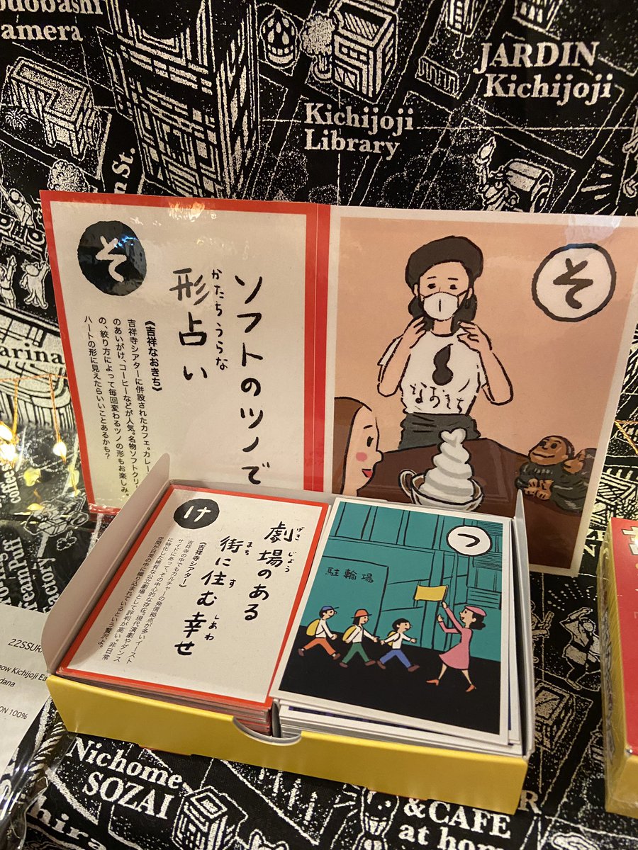kissho_naokichi's tweet photo. 吉祥寺かるた行くぜ！イースト
も
UNRESSさんと吉祥寺かるたのコラボバンダナも
吉祥なおきちで購入出来ます。

運が良ければ【そ】の札の店員がいるかも？

#吉祥寺かるたいくぜイースト
#unress 
 #吉祥寺かるた 
#吉祥寺イーストサイド https://t.co/Y832QhHkIg