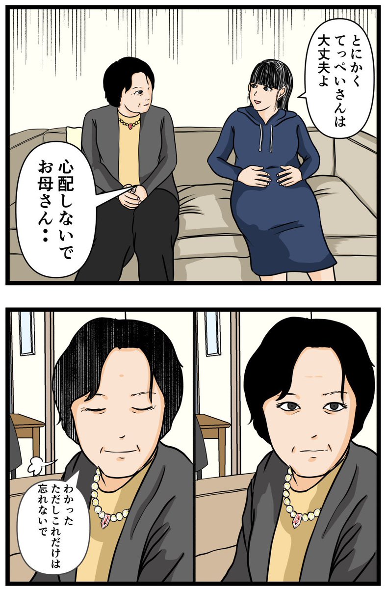 妻の私が闇堕ちした理由9

#漫画 