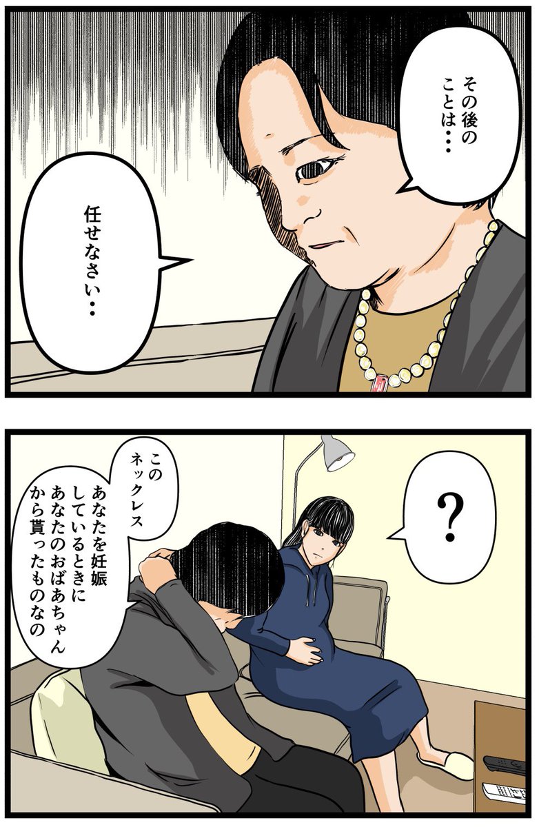 妻の私が闇堕ちした理由9

#漫画 