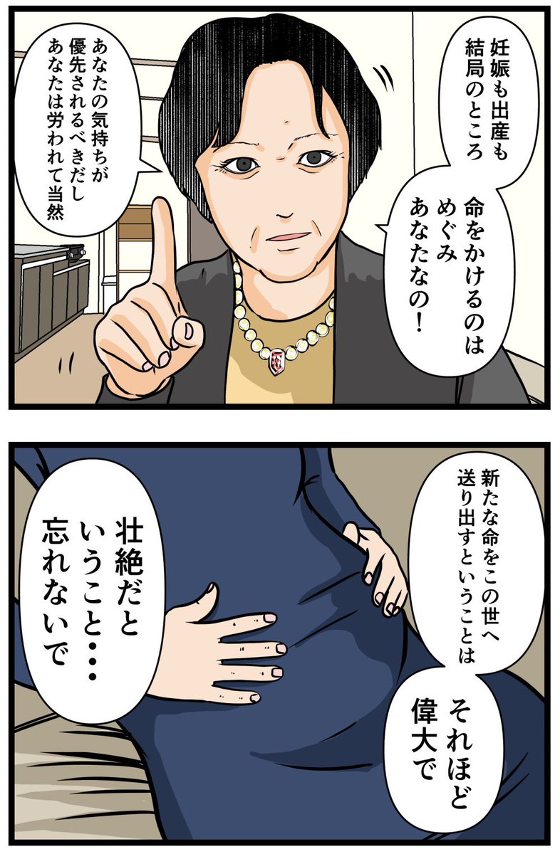 妻の私が闇堕ちした理由9

#漫画 