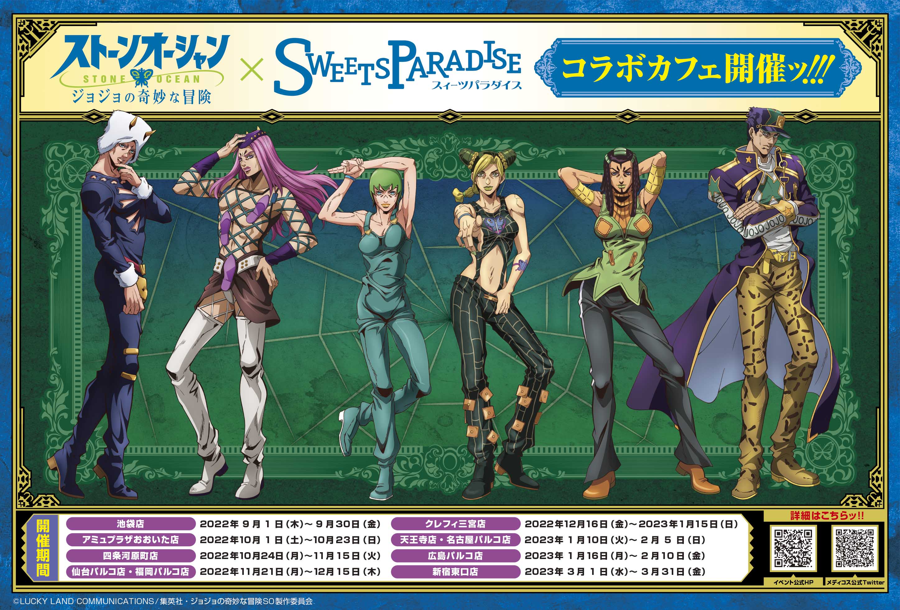 Tvアニメ ジョジョの奇妙な冒険 公式 Anime Jojo Twitter