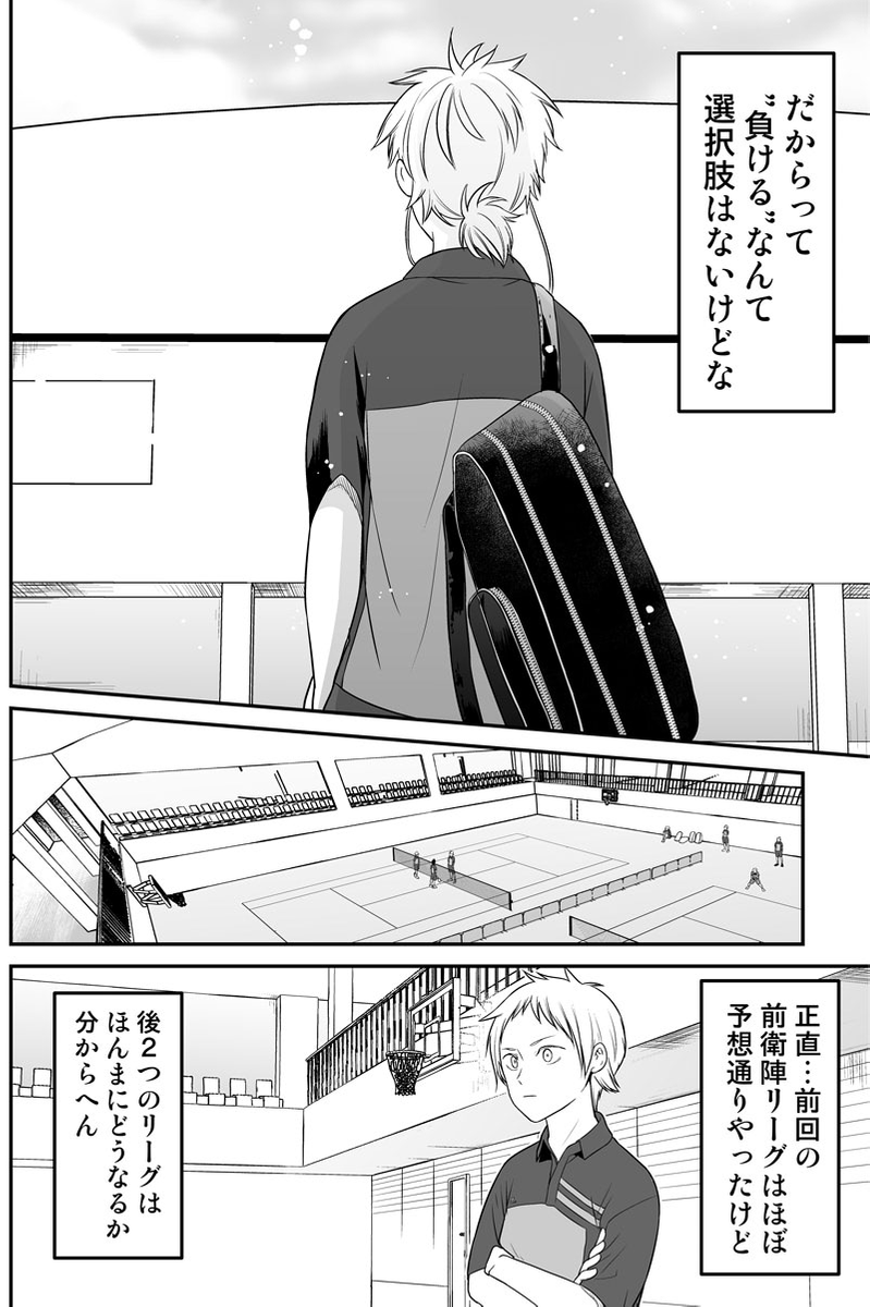 元インハイ王者がソフトテニス部の顧問をしてる話 
(※顧問など!93話)

#顧問など! 
#100話公開前企画 
#マンガが読めるハッシュタグ (1/5) 