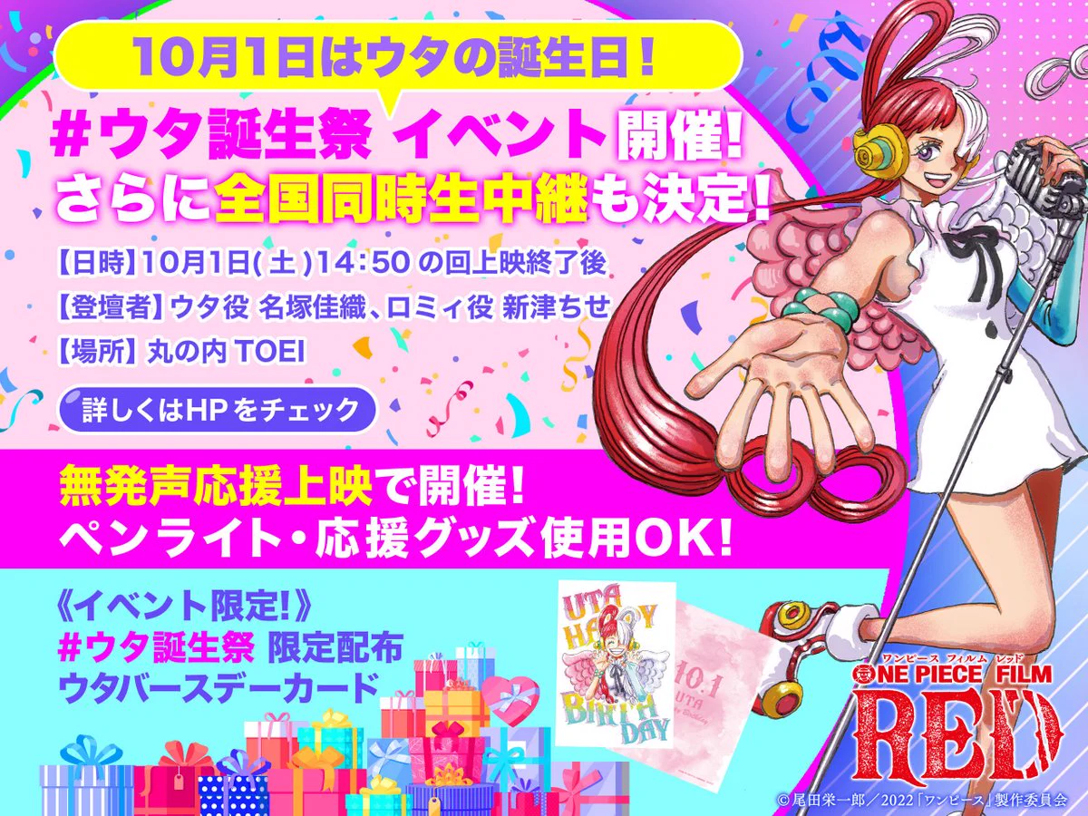 ONE PIECE FILM GOD VALLEY』【公式】 on X: 