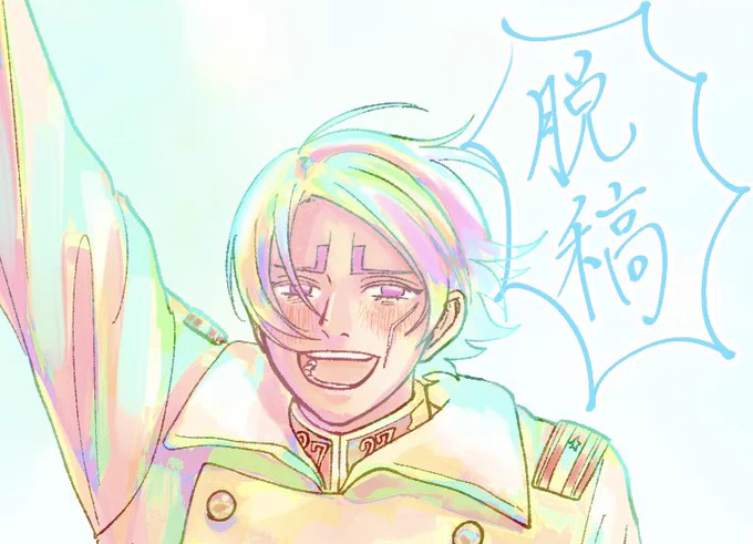 脱稿!!後ほど、全ページ公開した上で通販します時間も手間もかけた作品なので、本になるのが嬉しい〜〜〜! 