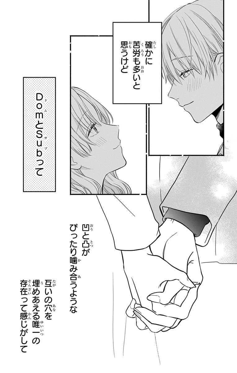 ボロアパートの隣の部屋に、謎のイケメンが引っ越してきた話(7/19) 