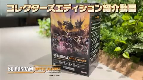 コレクターズエディション #開封動画】 現在アソビストアで販売中の