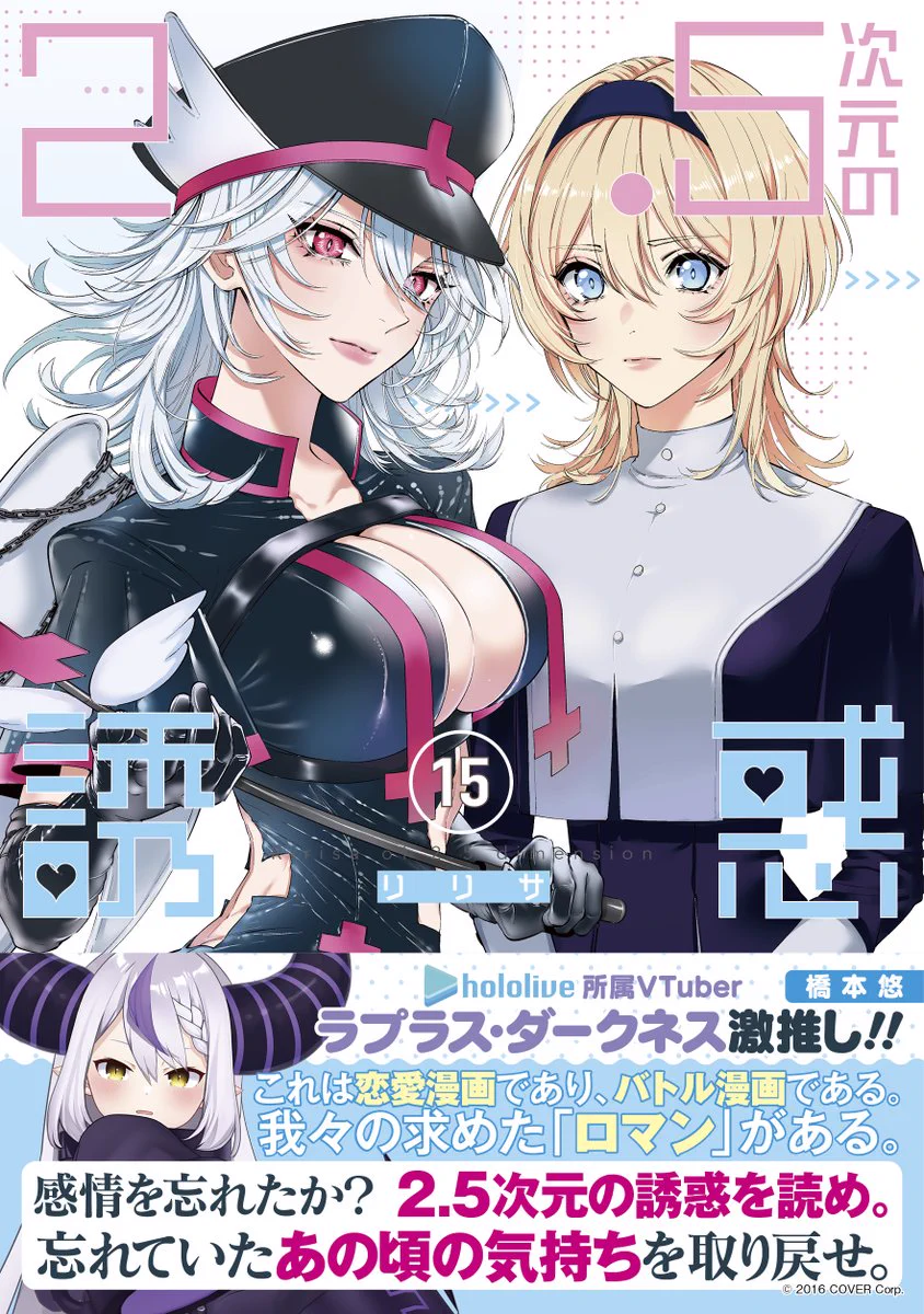 2.5次元の誘惑_公式（にごリリ）👼 on X: 