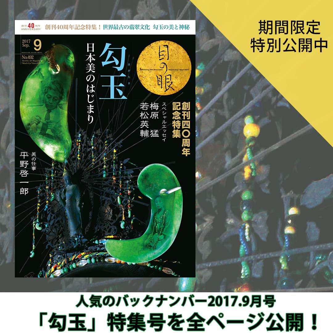 大勾玉展 図録 Amazon.co.jp: 図録 勾玉 大田区立郷土資料館 1000点超の勾玉収録 勾玉