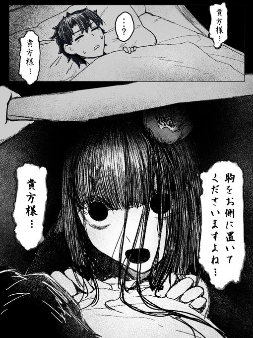 これはマスターをビビらせるのにハマってる駒姫 #FGO 