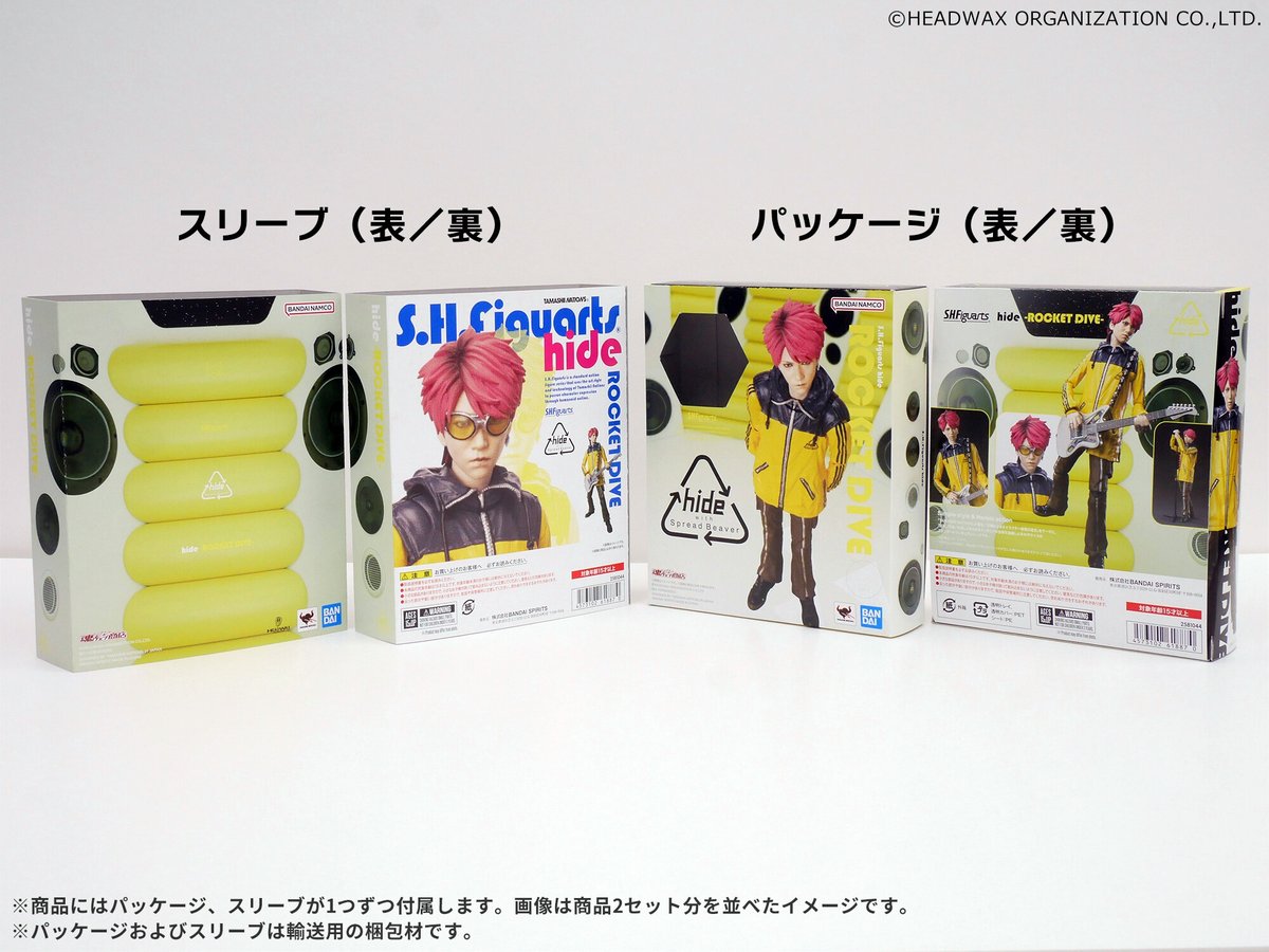 10月2日予約締切「S.H.Figuarts #hide -ROCKET DIVE-」の商品