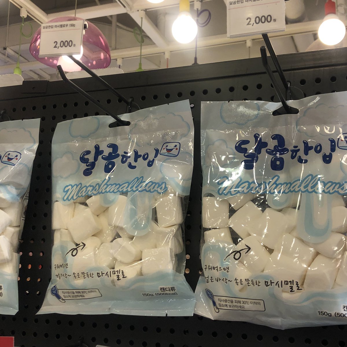 어떻게 이런, 
달곰시멜로우가