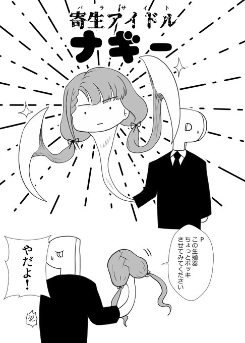 なーちゃん(再) 