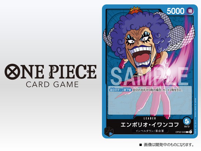 One Pieceカードゲーム公式サイト ワンピース