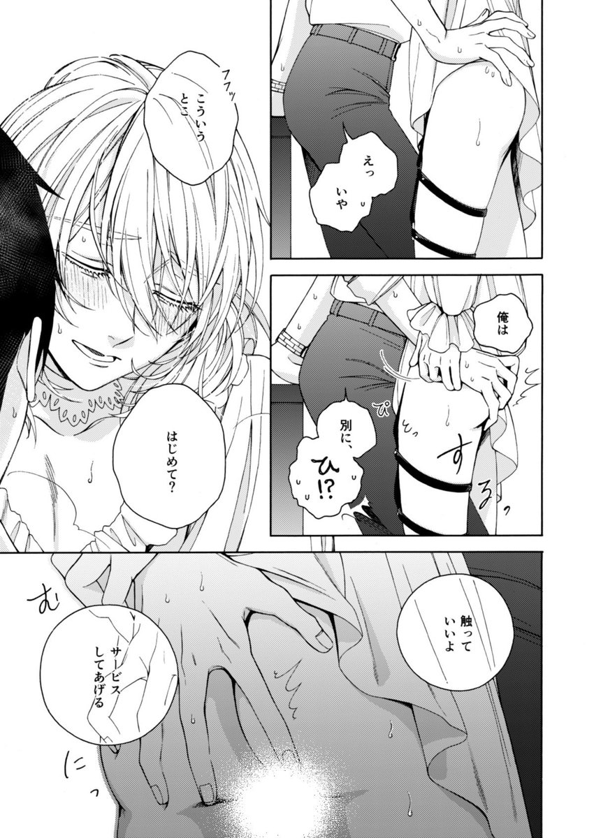 お人好しサラリーマンと 店No.1の男娼が出会ってお互いの人生が変わっていく話【4/7】
#商業BL #創作BL
#漫画が読めるハッシュタグ 
#箱庭の熱帯魚 