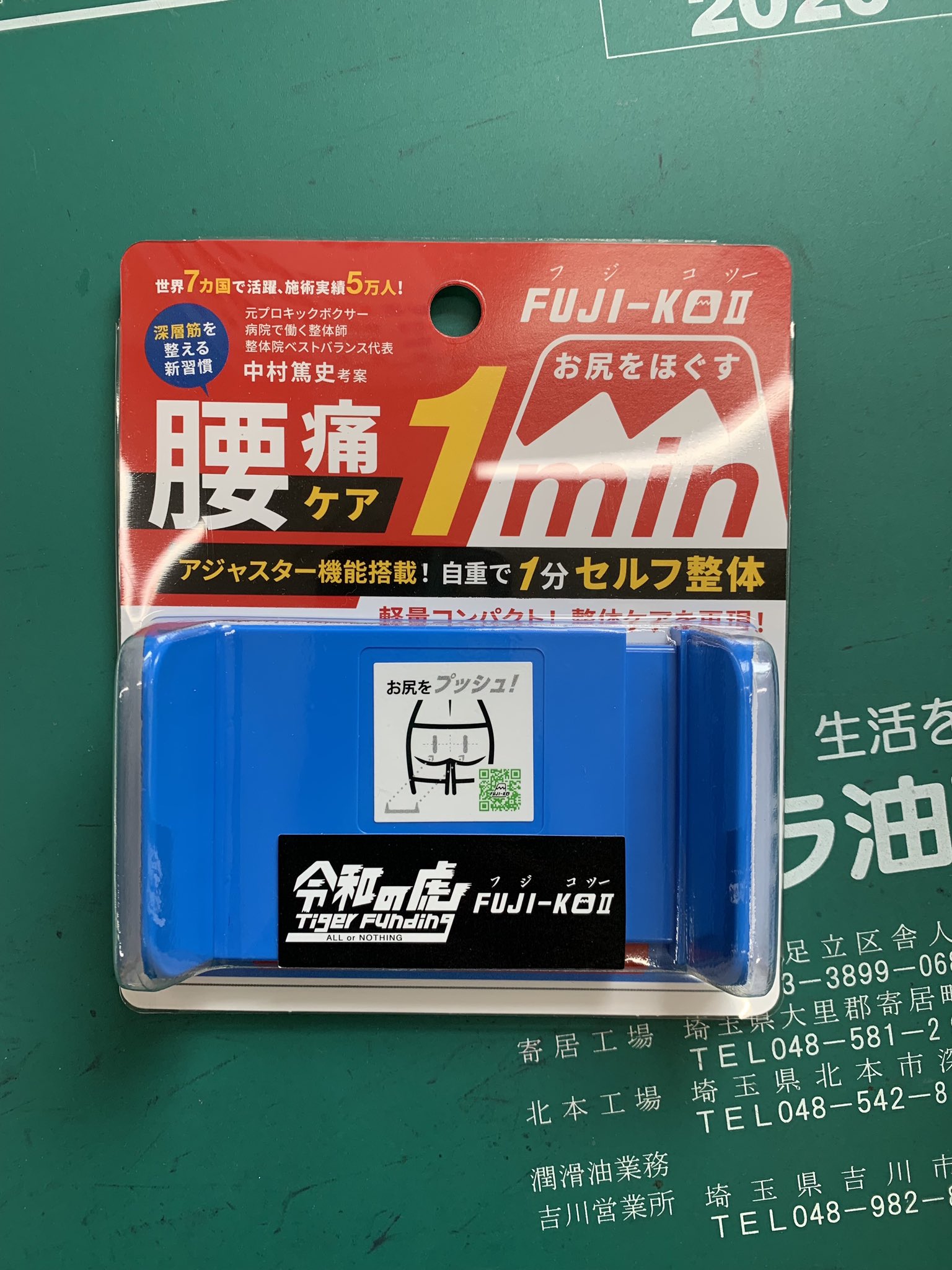 CLEMIRA極 令和の虎エディション クルミラ 携帯用