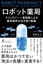 daioukiyo's tweet photo. 読了。

梅田のお店の存在はメディアで知ってたけど、今思うのはシンプルに見学いってみようと思った！ https://t.co/lnkVxkFcyK