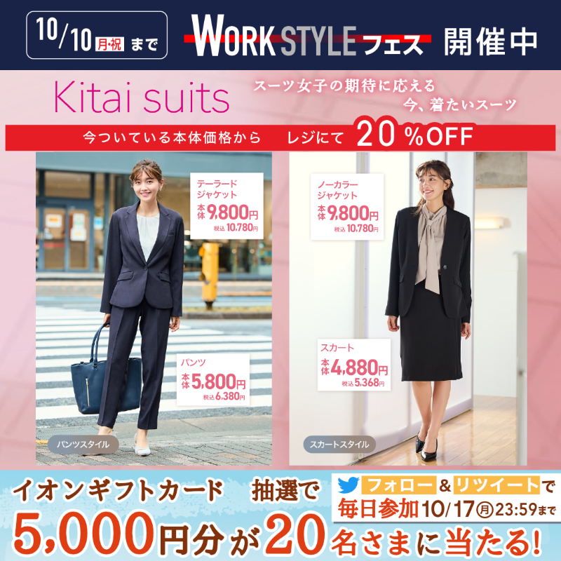 AEON_JAPAN's tweet photo. 衣替え時期に気持ち新たに✨
#ビジネスアイテム を新調しませんか❓

まとめ買いしておきたい長袖 #シャツ も10/10(祝・月)までお買得🙌☺️

10/17までTwitterCP開催中🎉

①@AEON_JAPANをフォロー
②本投稿をRT
結果がすぐ届く
https://t.co/7z8ugZcjlh

#イオンチャレンジ 
#秋を満喫

▼詳細