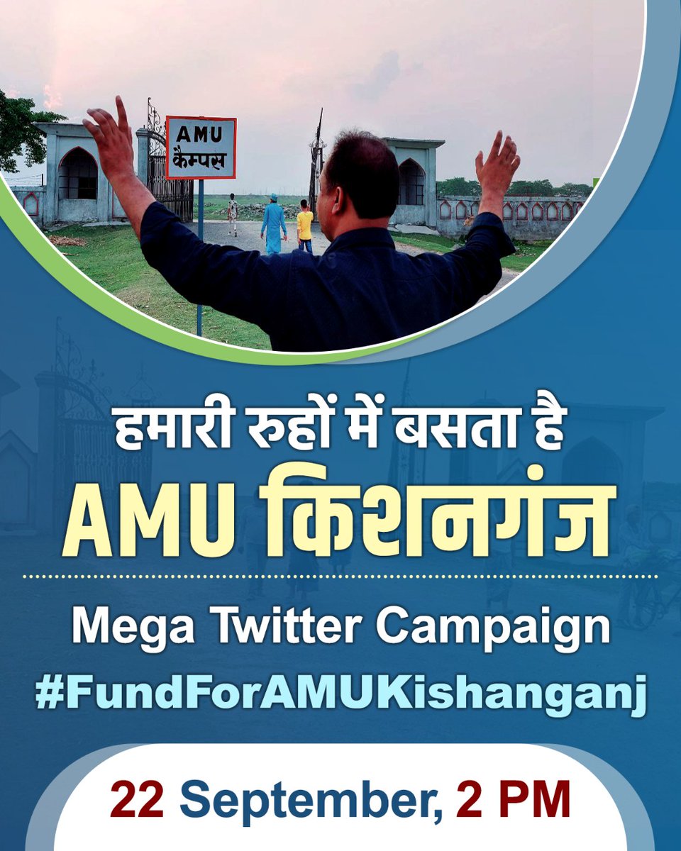 MdMushf69588586's tweet photo. बिहार चुनाव में AMU के नाम पर वोट मांगने वाले का #FundForAMUKishanganj अब तक एक भी ट्वीट्स नहीं आया है। सीमांचल मांगे #AMU @UmeshSinghJDU @UpendraKushJDU @DulalChandraGo3 @DilipJaiswalBJP @akhileshPdsingh https://t.co/UYA0eio89I