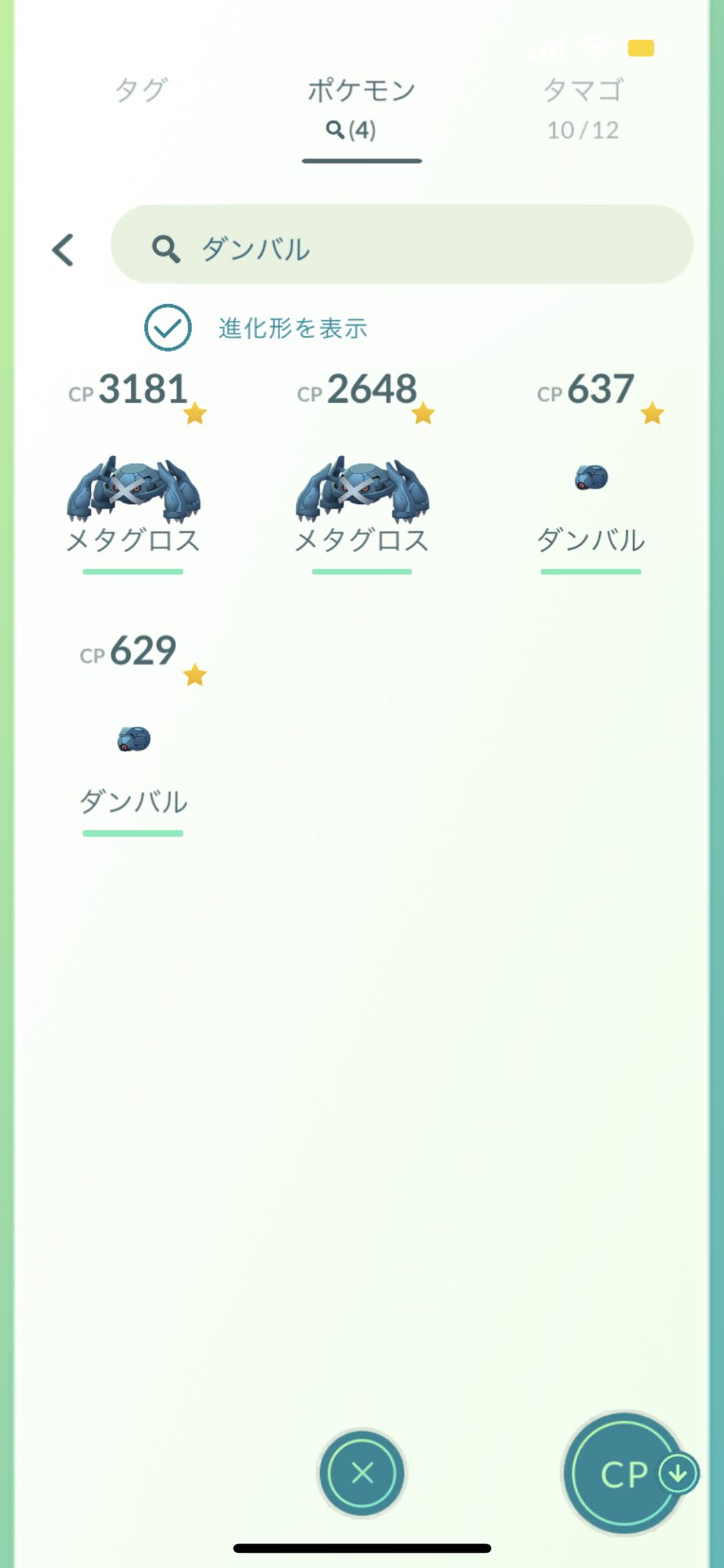 メタグロス色違い Twitter Search Twitter