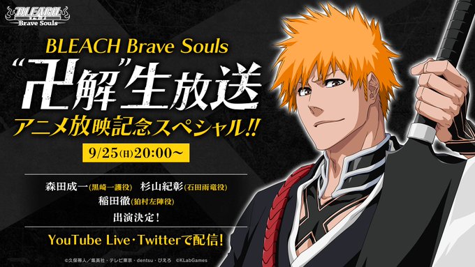 Bleach 千年血戦篇 アニメ無料動画配信 ニコニコのアニメサイト Nアニメ