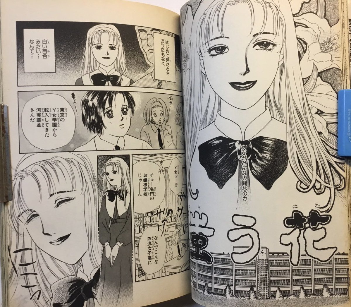 希少ホラー漫画・嗤う花 嗤う花/ぶんか社/円山みやこ ・円山みやこ・