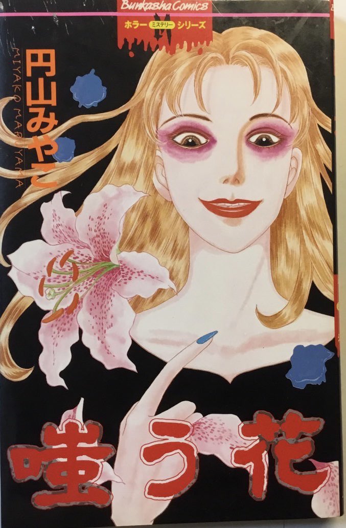 曽祢まさこ على X: 