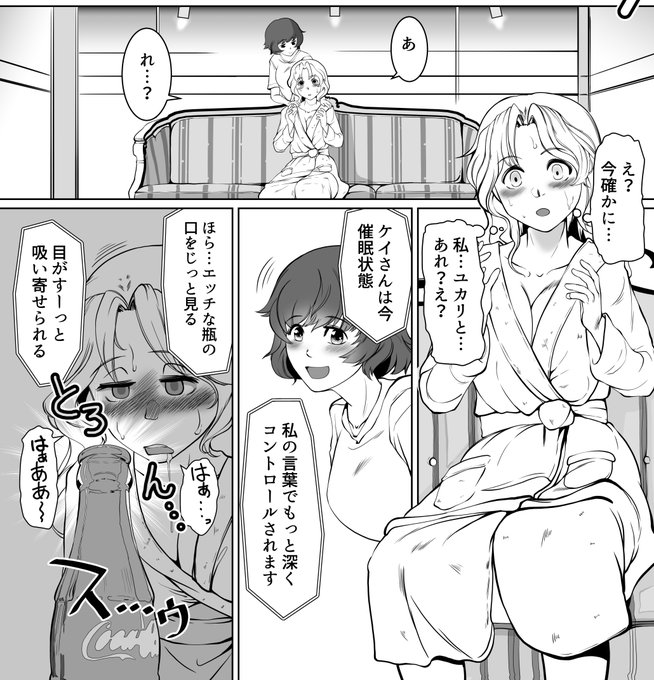 ゆかケイ催眠本作っております。 