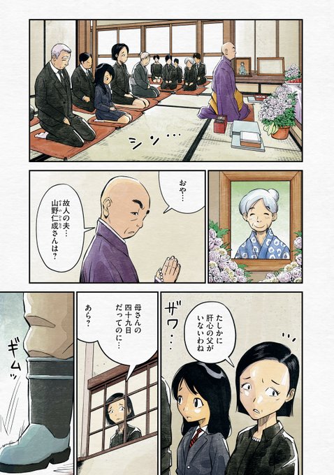 元マタギの爺さんがFPSゲームを始めたら最強だった話(1/11) 