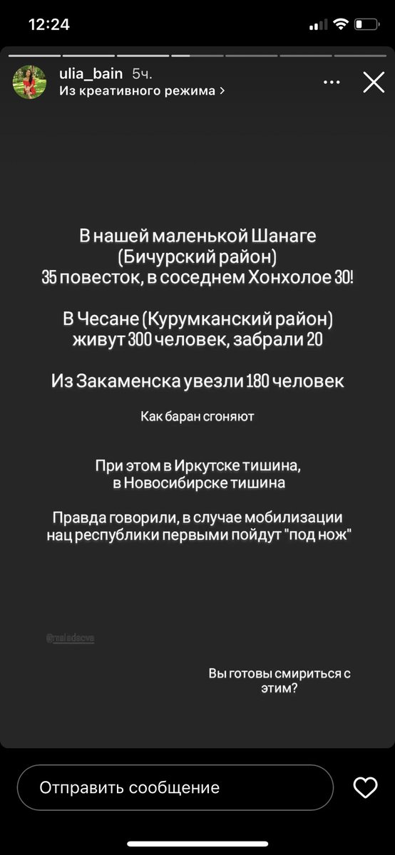 valya_de's tweet photo. Какой ужас в Бурятии https://t.co/NCKrSC5ISn