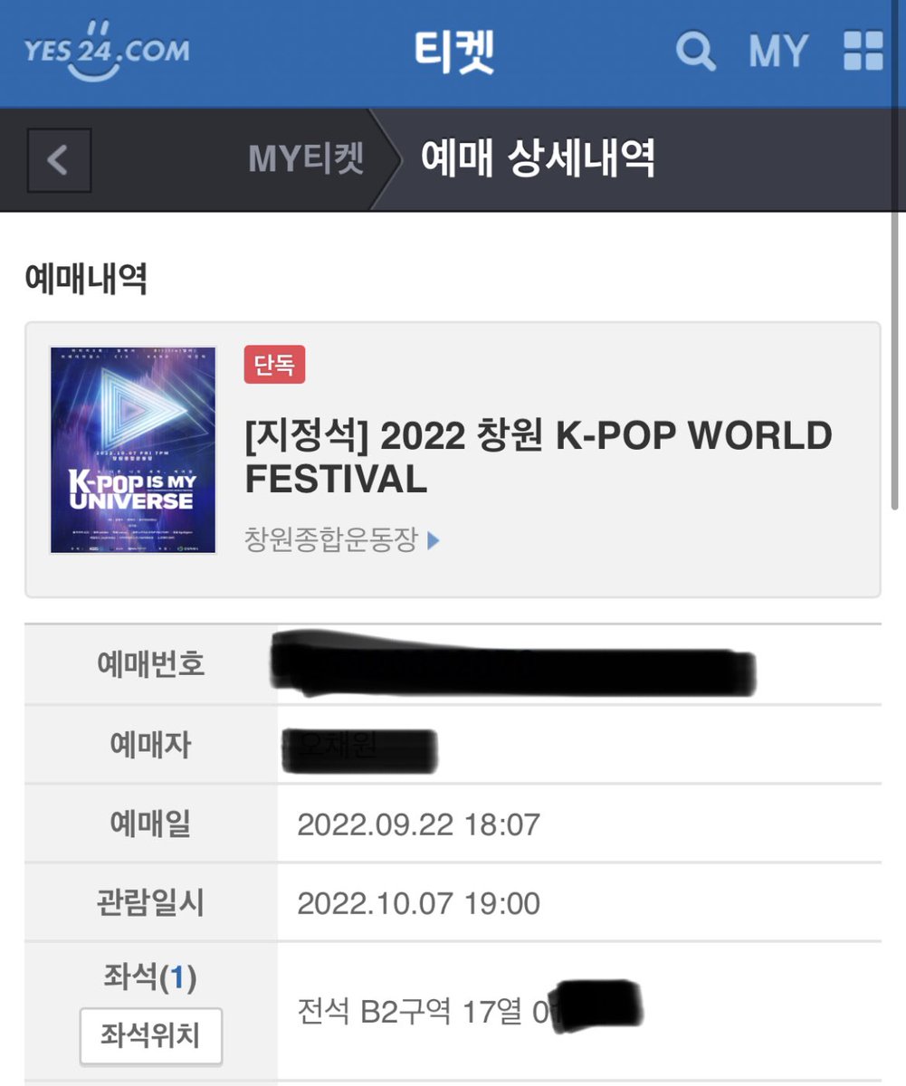 ticketGOticket's tweet photo. 2022 창원 K-POP WORLD FESTIVAL 양도합니다!

A5구역 15열 1석
             16열 1석

B1구역  3열 1석

B2구역  17열 1석

총 4석있고, 1석 씩 양도가능

#아이키X훅 #아이키 #훅 #스우파 #알렉사 #Billlie #빌리 #브레이브걸스 #브걸 #쁘걸 #CIX  #씨아이엑스 #배진영 #KARD #카드 #이진혁 #진혁 https://t.co/pLmOhkhQBd