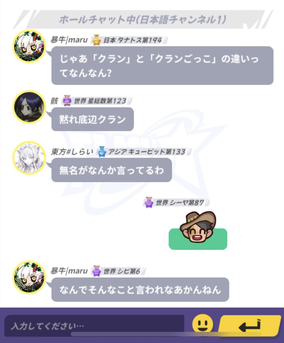 frapa_FP's tweet photo. 「クラン」と「クランごっこ」の違いって？ https://t.co/i4TPdY19Eo