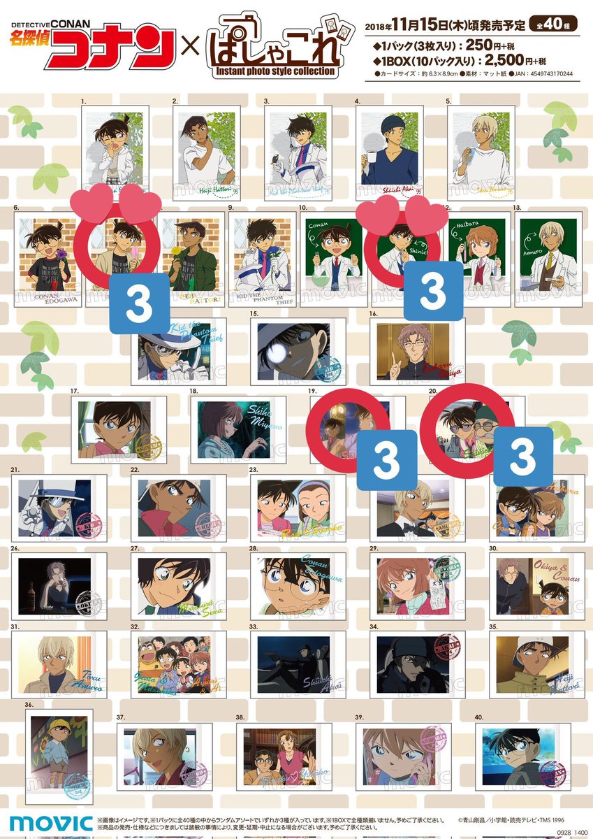 ygktkk's tweet photo. @hikagofulldream こんばんは、お返事大変遅くなり申し訳ございません。
承知致しました。
現在優先で求めているものが💕各1のみのため、こちらとコナン2+👑安室1の3:3であれば可能ですがいかがでしょうか？
再度ご検討いただけますと幸いです。
よろしくお願い致します。 https://t.co/0iJ1GtH3hq