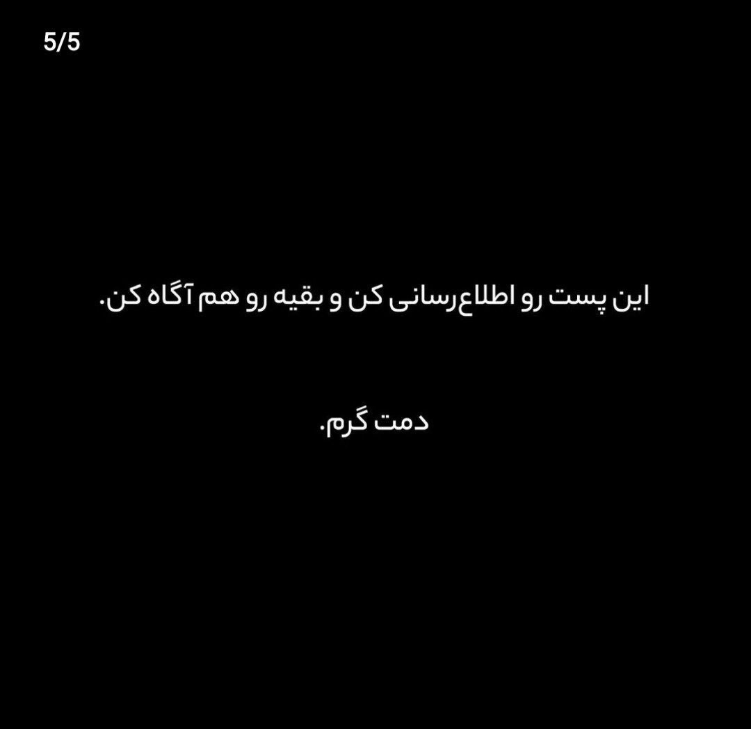 payandeiranam's tweet photo. https://t.co/QGPR5S2IZ5