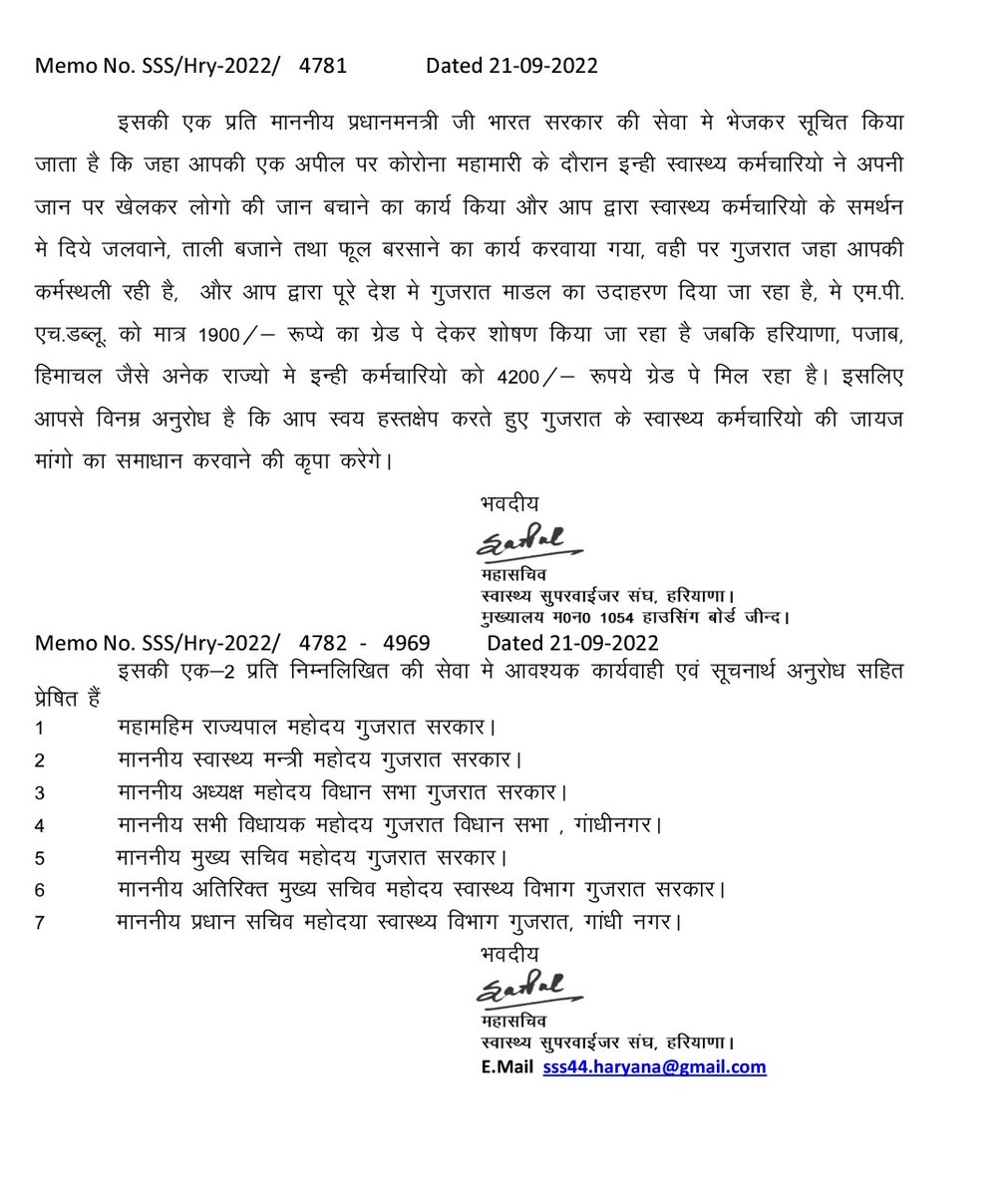 <a href="/CMOGuj/">CMO Gujarat</a> <a href="/jitu_vaghani/">Jitu Vaghani</a> <a href="/KanuDesai180/">Kanu Desai</a> <a href="/abpasmitatv/">ABP Asmita</a> <a href="/mansukhmandviya/">Dr Mansukh Mandaviya</a> <a href="/AmitShah/">Amit Shah</a> <a href="/AmitShahOffice/">Office of Amit Shah</a> <a href="/PMOIndia/">PMO India</a> <a href="/narendramodi/">Narendra Modi</a> <a href="/VtvGujarati/">VTV Gujarati News and Beyond</a>  <a href="/abpasmitatv/">ABP Asmita</a> <a href="/CRPaatil/">C R Paatil</a> @Rushikeshmla <a href="/Bhupendrapbjp/">Bhupendra Patel</a>
હરિયાણા આરોગ્ય મહાસંઘ નો ગુજરાત આરોગ્ય મહાસંઘ ને ટેકો જાહેર કરેલ લેટર