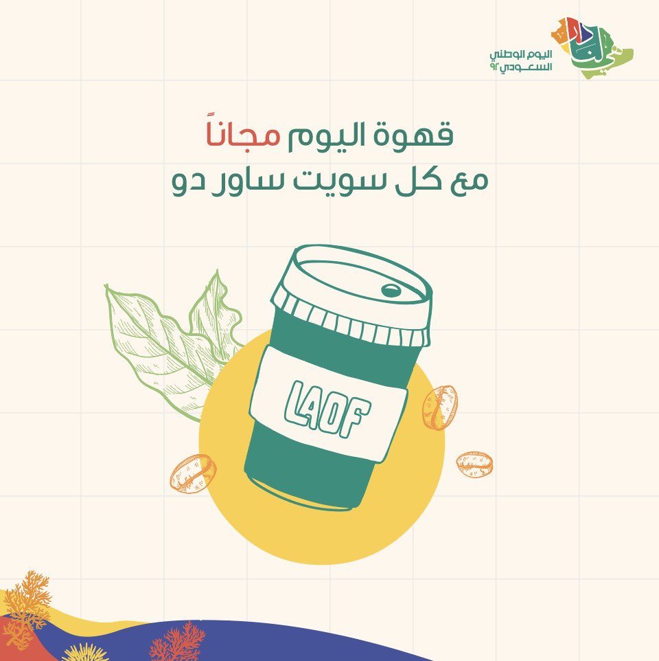 LAOF | لاوف tweet media