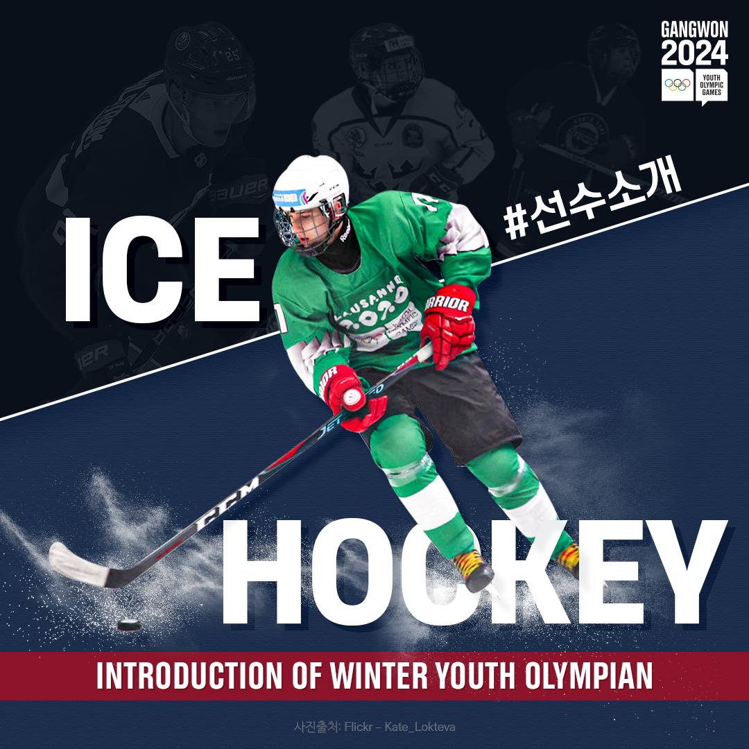 강원2024 #선수소개 #아이스하키 ⭐종목별 선수 소개⭐ ⑩ 아이스하키 동계 청소년올림픽을 빛냈던 선수들, 과연 누가 있을까요? 뛰어난  기량으로 추운 겨울을 뜨겁게 만들었던 역대 메달 수상자들을 함께 만나보시죠!🔥 ✨자세한 내용은 인스타그램에서 확인하세요 ..., image size:1080x1080
