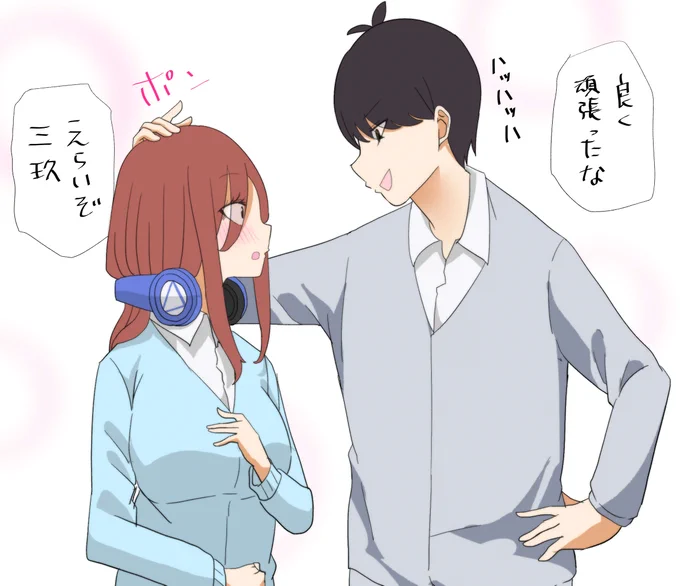 天然のタラシ🎧
#五等分の花嫁 #中野三玖 