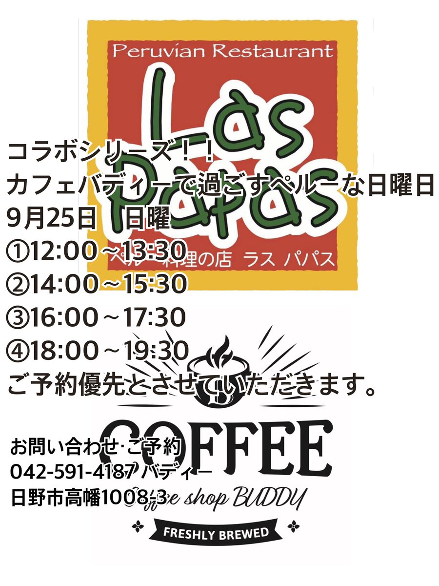 buddy_couska69's tweet photo. いよいよ　今度の日曜日です。是非是非　予約制ではありませんが　ご予約をお願いいたします。 https://t.co/2fo8psveEE