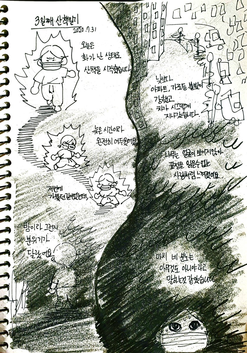 기억에 남은 경험 