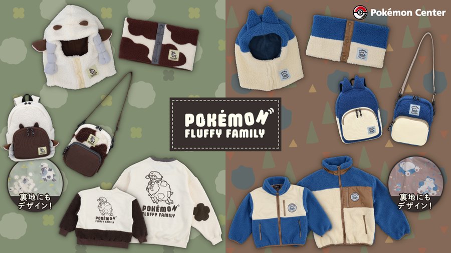 ポケモン ゴンベやウールーをイメージしたグッズが本日 9 29 よりポケモンセンターオンラインで取り扱い開始 これからの寒い季節にピッタリな温かみのある素材を使用 ゲーム エンタメ最新情報のファミ通 Com